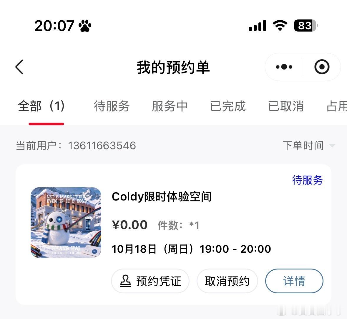 coldy宝宝我来啦 ​​​