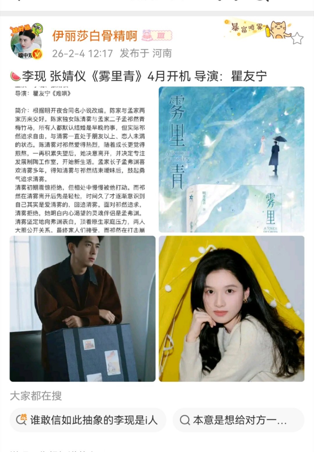 雾里青这小说我记得剧情很平，唯一看点是女主和男主稍微有点背德的暧昧期间，两家人一