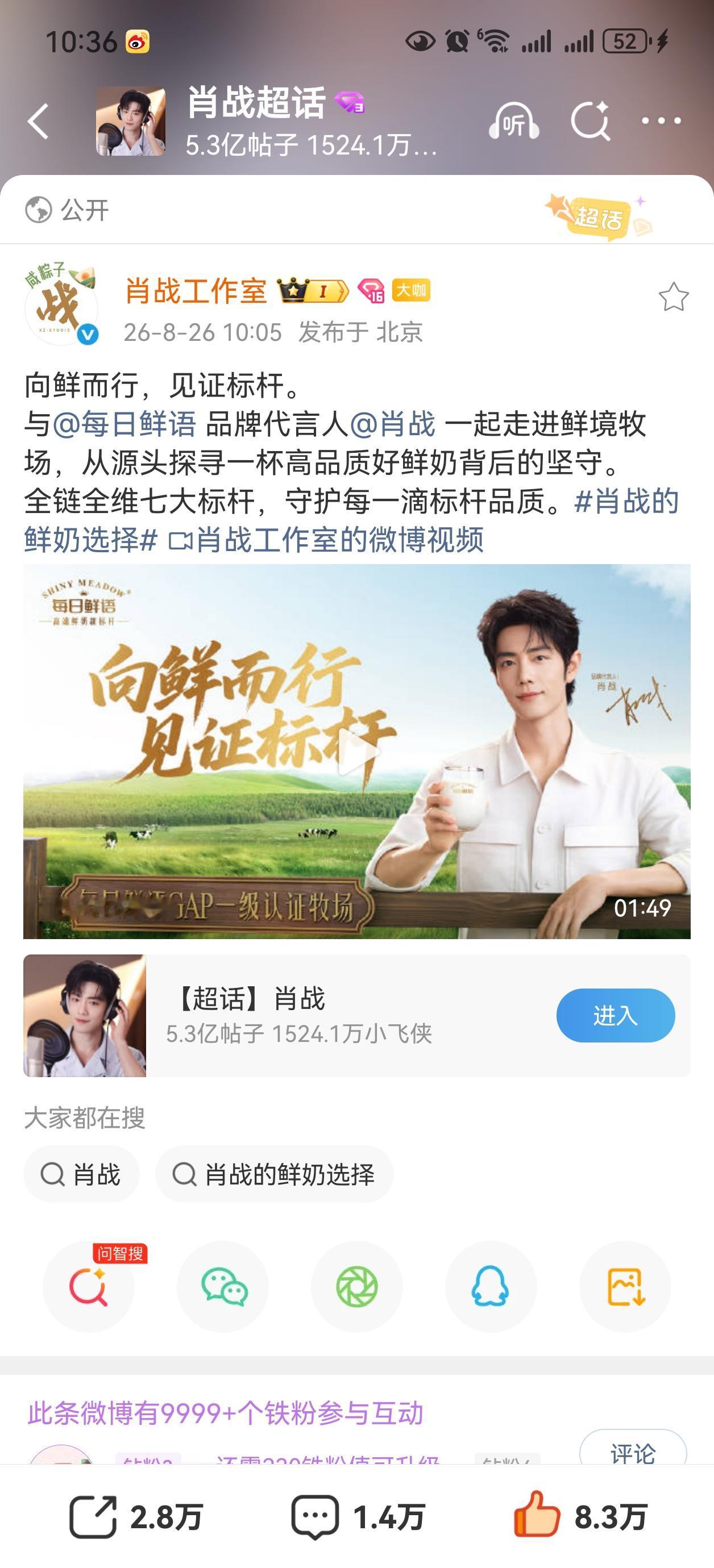 央视网和小室都发了每日鲜语的新广。
买几瓶鲜奶做早餐的法式吐司[呲牙]
