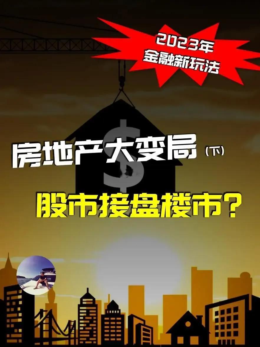 节前股市大涨的原因就是它了。楼市需要资金，股市也需要钱，国家希望两个都好。但是聪
