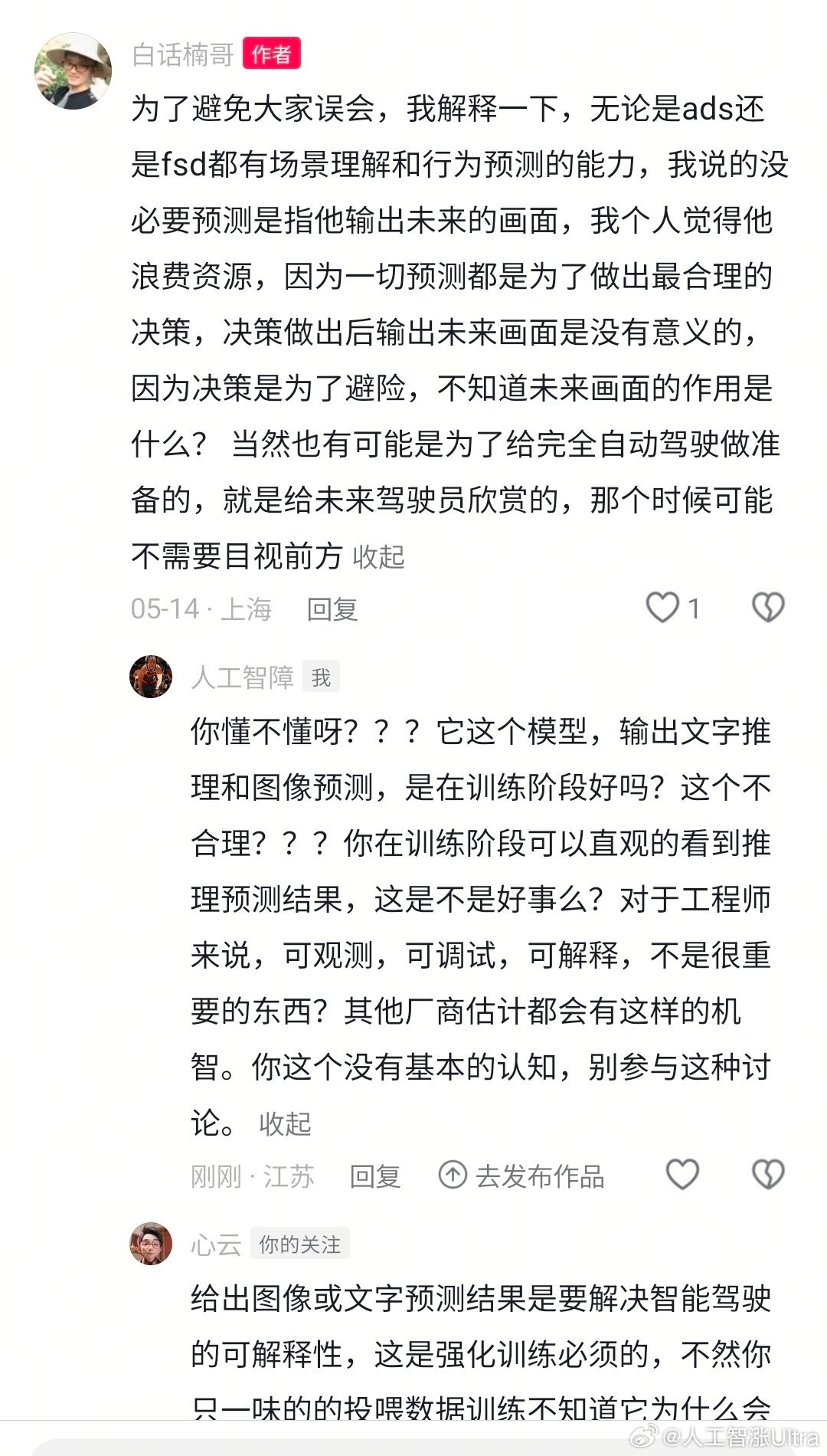 人工智涨ultra的行业观察 有个年轻人找到我，问了我一些问题。。。挺好。。。还