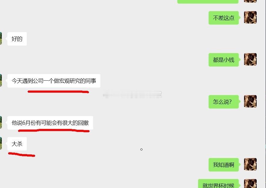 我知道啊！ 