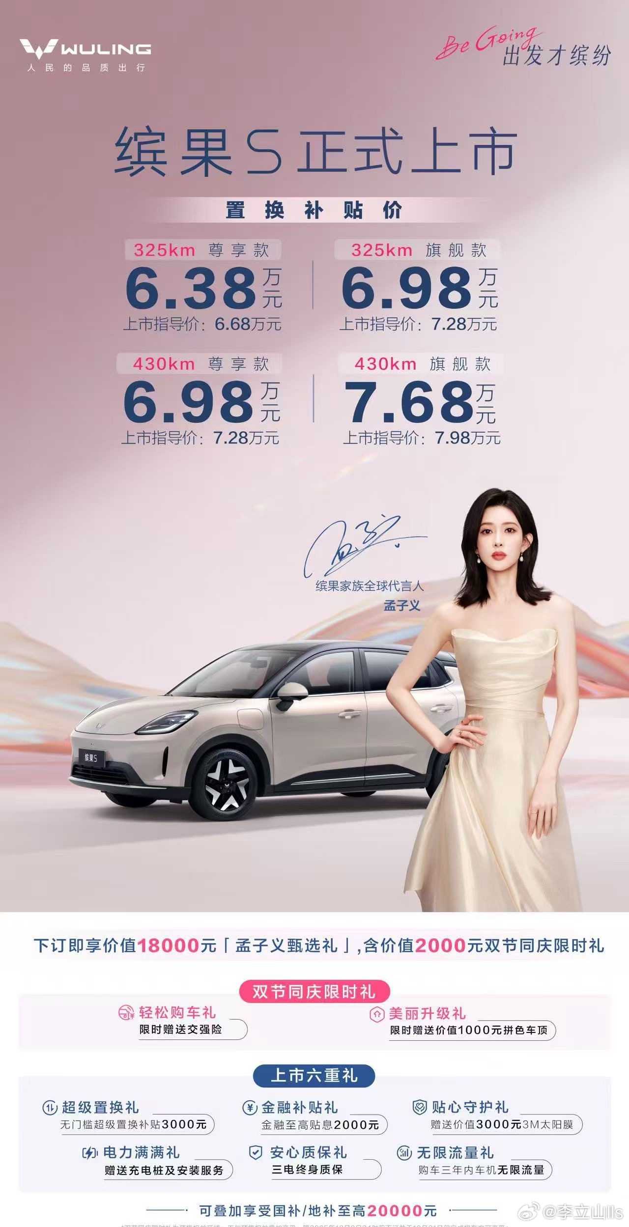 五菱缤果S正式售价6.38万起，一个字抵！空间大，底盘舒服，这个价位里实用性一流