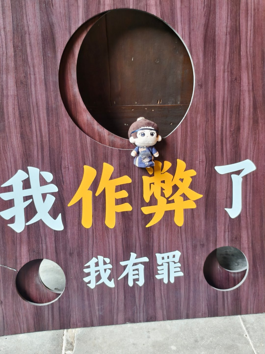 和嫡长子的葛仙村之游结束go home go home 上饶·葛仙村度假区