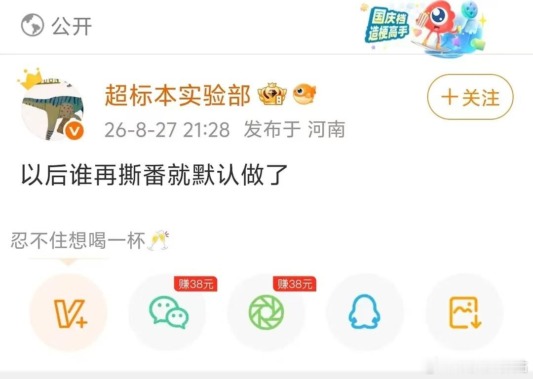 以后明星撕番位会显得很暧昧  我笑死了 ​​​