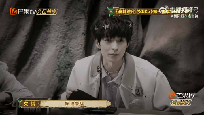 文韬死去的记忆又回来了森林进化论2025   小何抓阄抓猎物，纸条展开：文韬！概