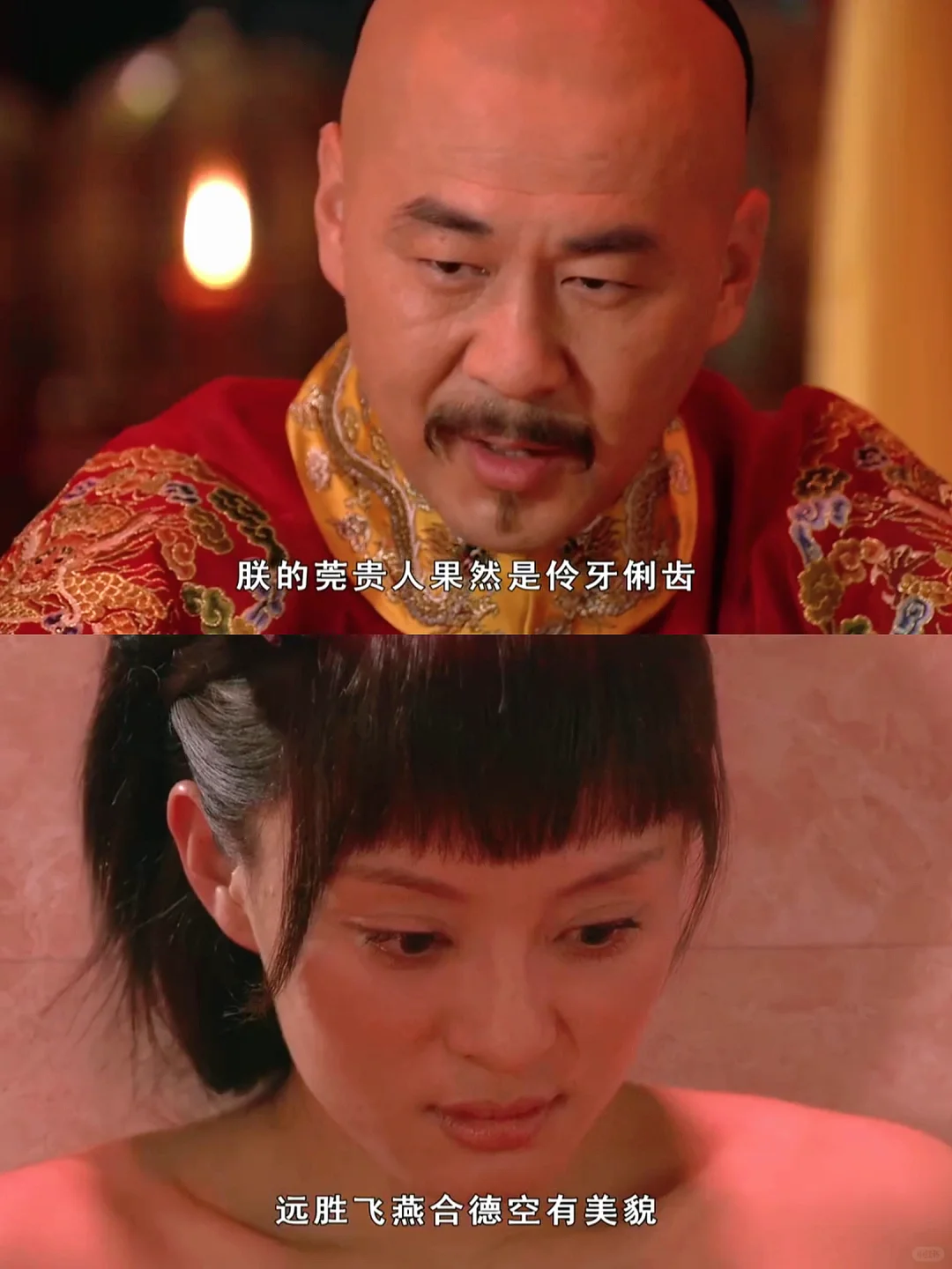 带入甄嬛，真的会觉得自己是独一无二吧？