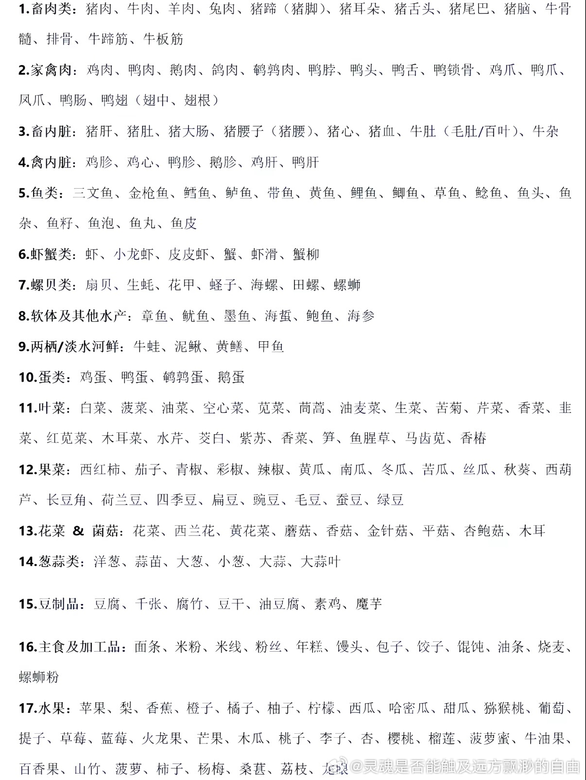 我发现我好像有点挑食 