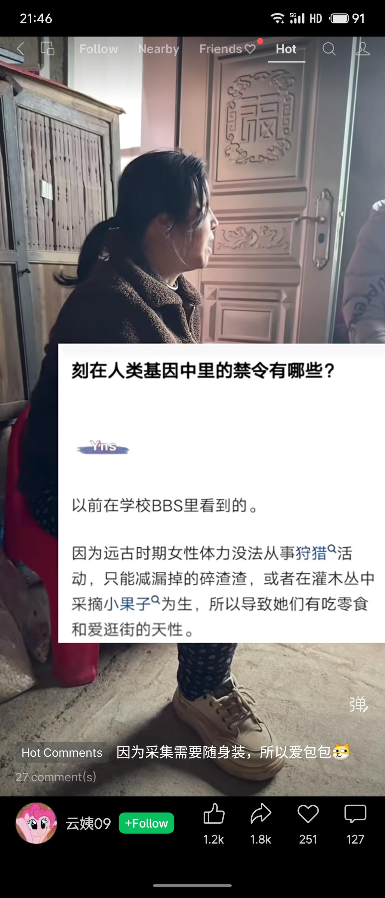 图中观点将女性“爱零食”“爱逛街”归结为远古采集分工的基因遗留，是一本正经的幽默