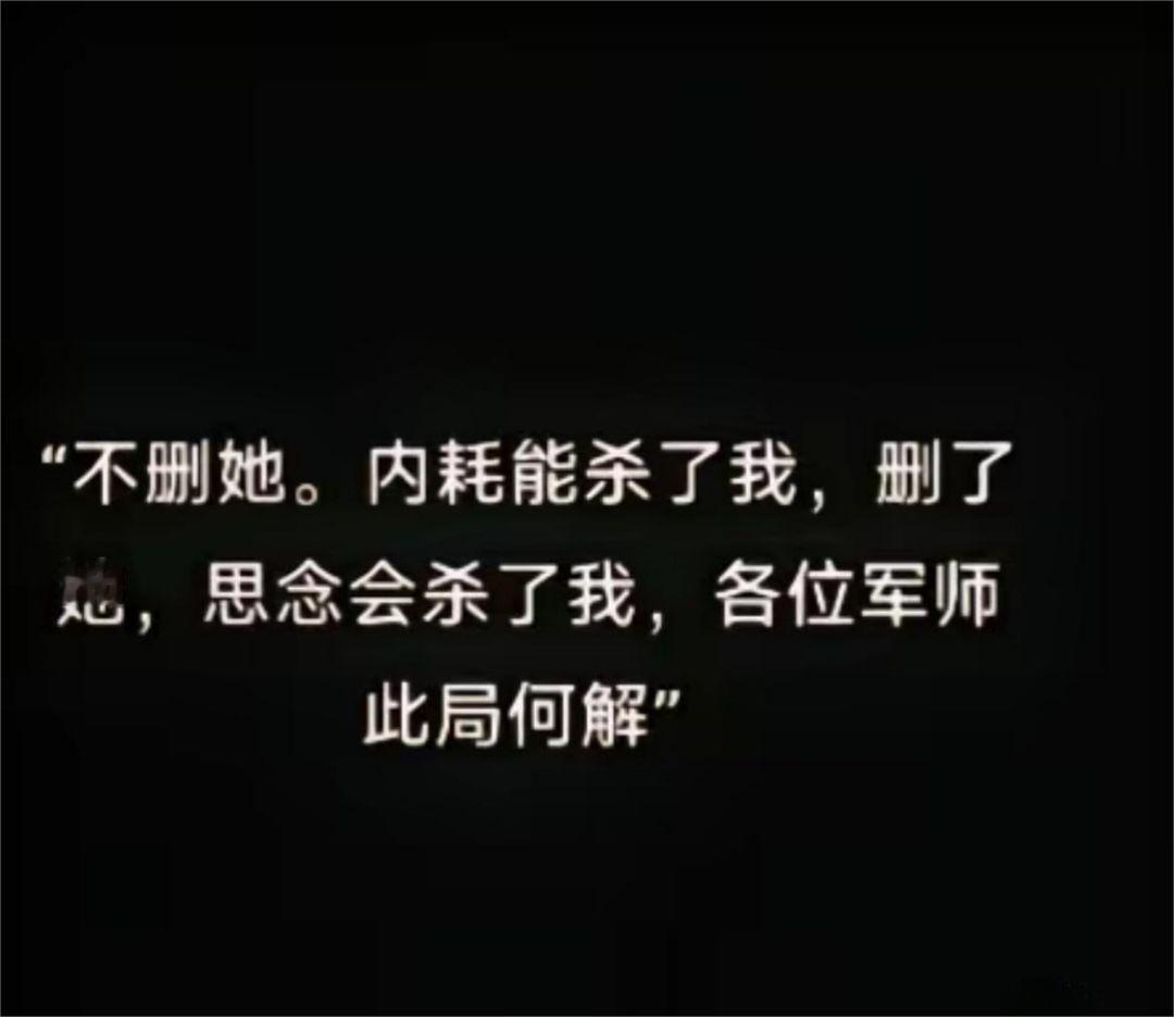 你们都是怎么处理前任的！  