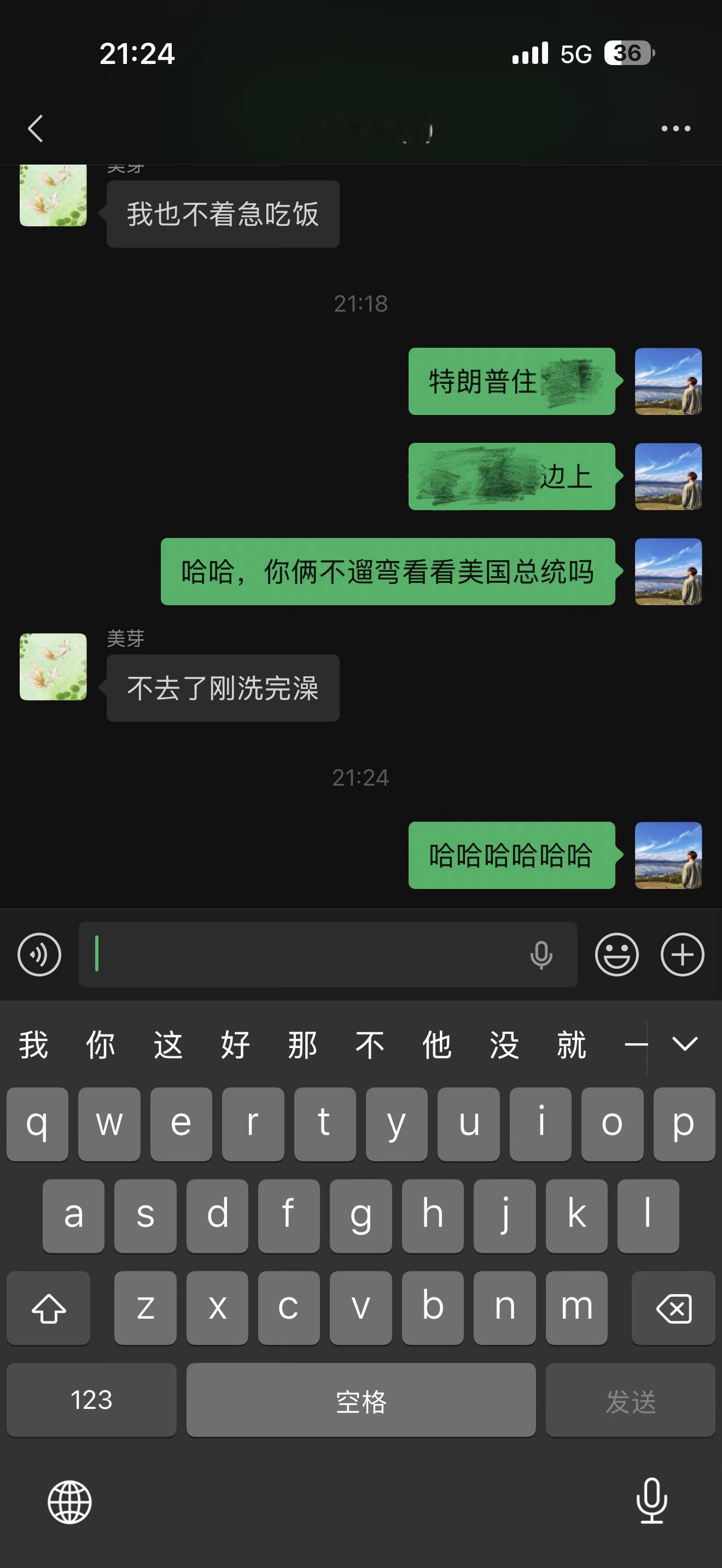 只因天儿热+节约用水川建国同志错失第一次见我妈的机会 