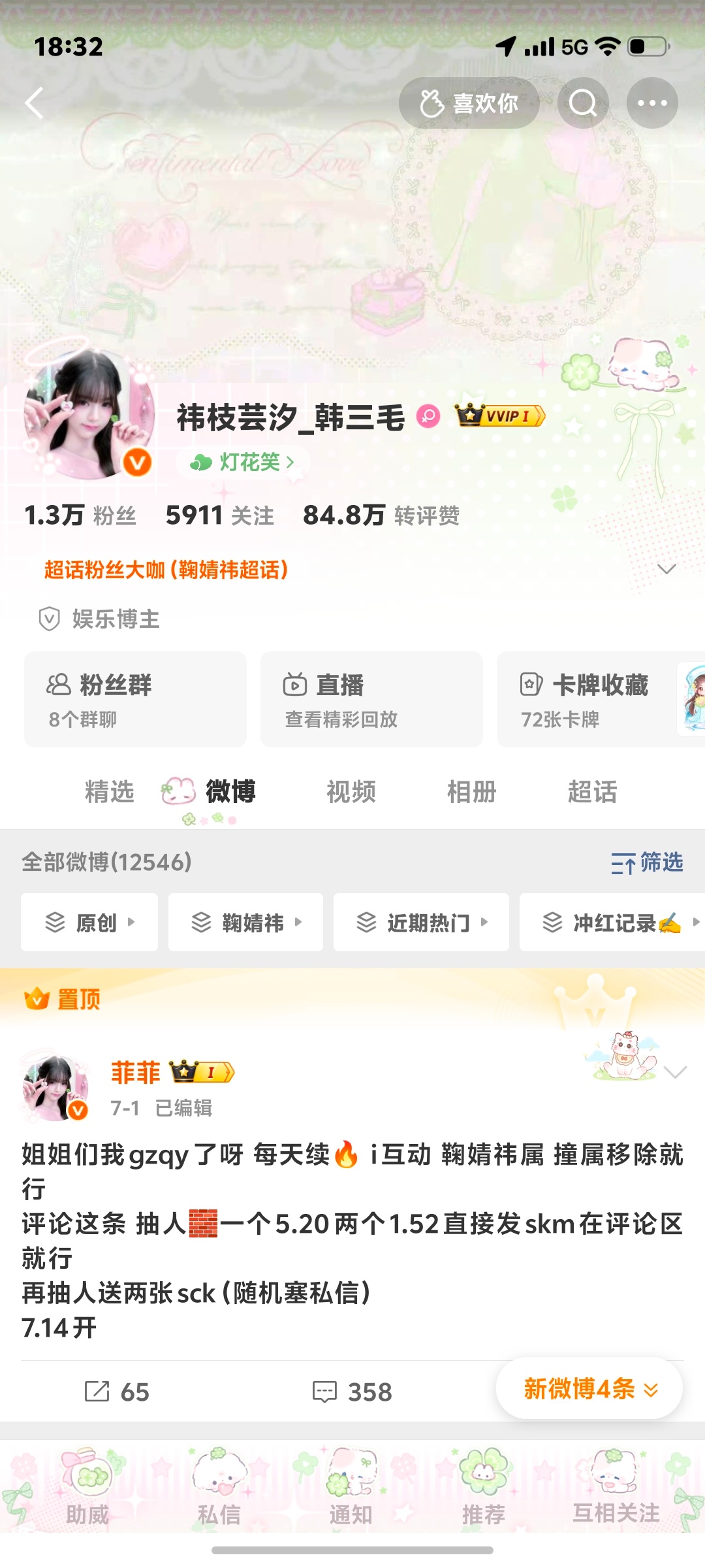 等我🈶胶囊就要开始双非铁咯 应该也不月人了 