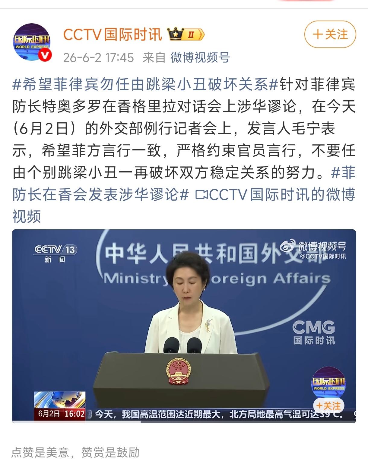 就应该把仁爱礁上的破船拖走，给菲律宾点颜色看看，现在还在允许菲律宾往破船上运送补
