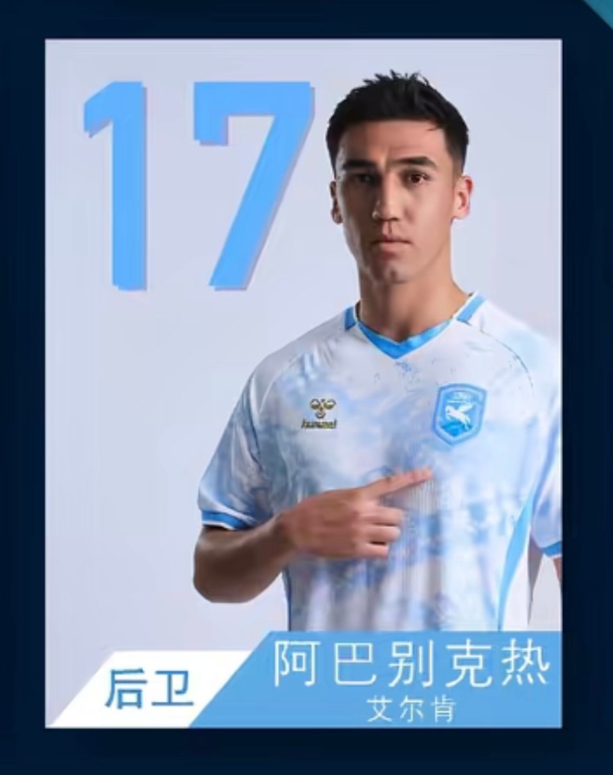 抓紧时间让你们这个垃圾球员阿巴别克热·艾尔肯出来道歉！！！！ 