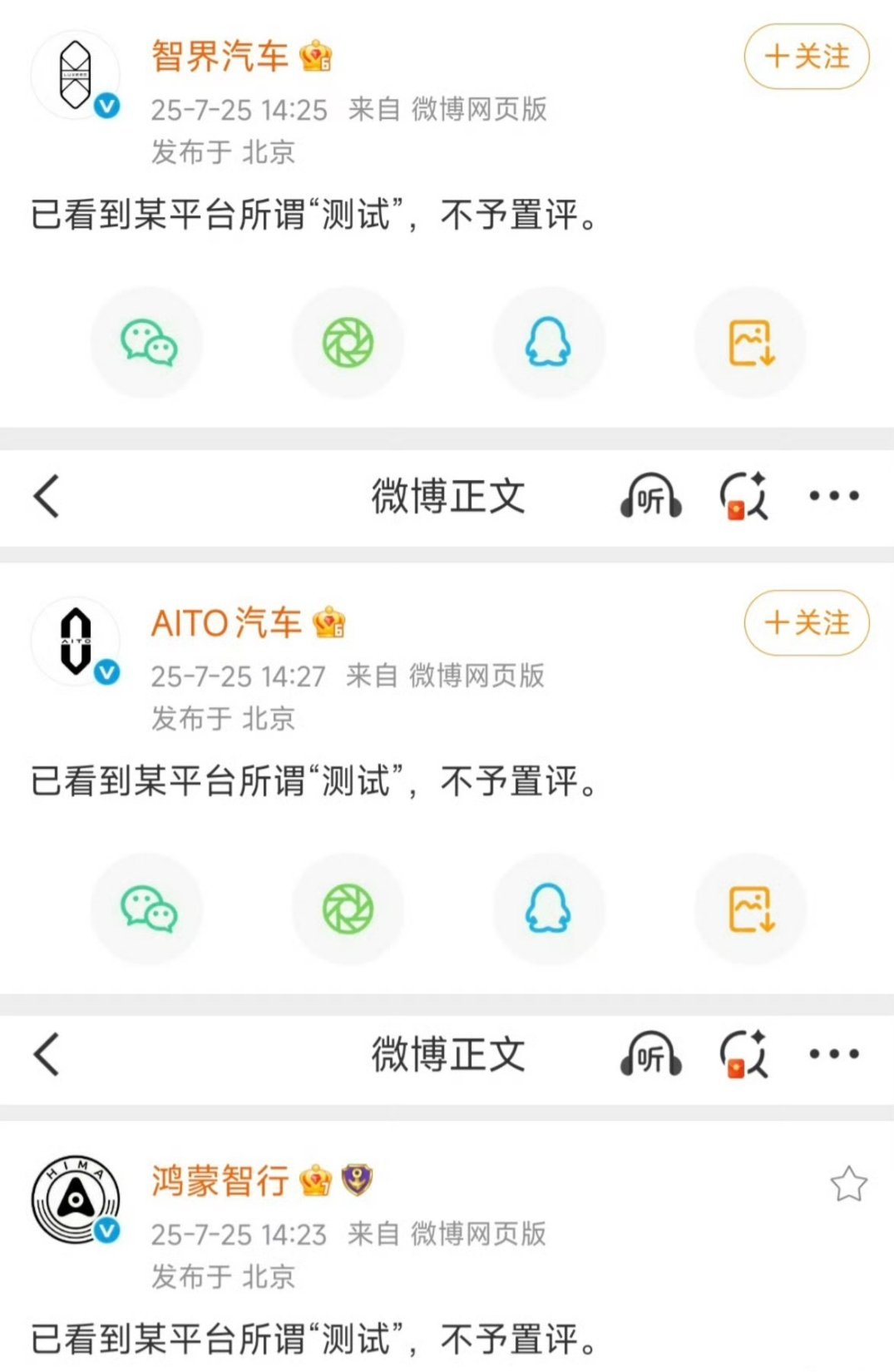火药味十足，不评价不掺和，我反正看热闹，什么事都得等等，让子弹飞一会多博主质疑懂