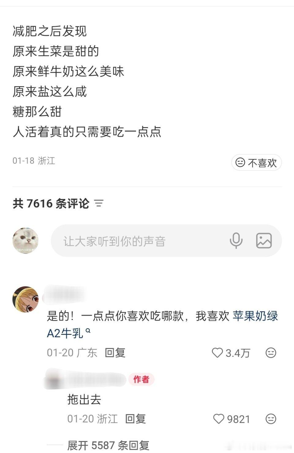 哈哈哈哈，你真的是油盐不进啊 