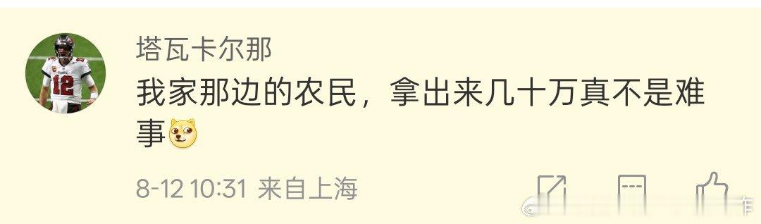 能拿出来几十万的上海农民，在上海所有农民中占多大比例？注意：就在上海农民这个范围