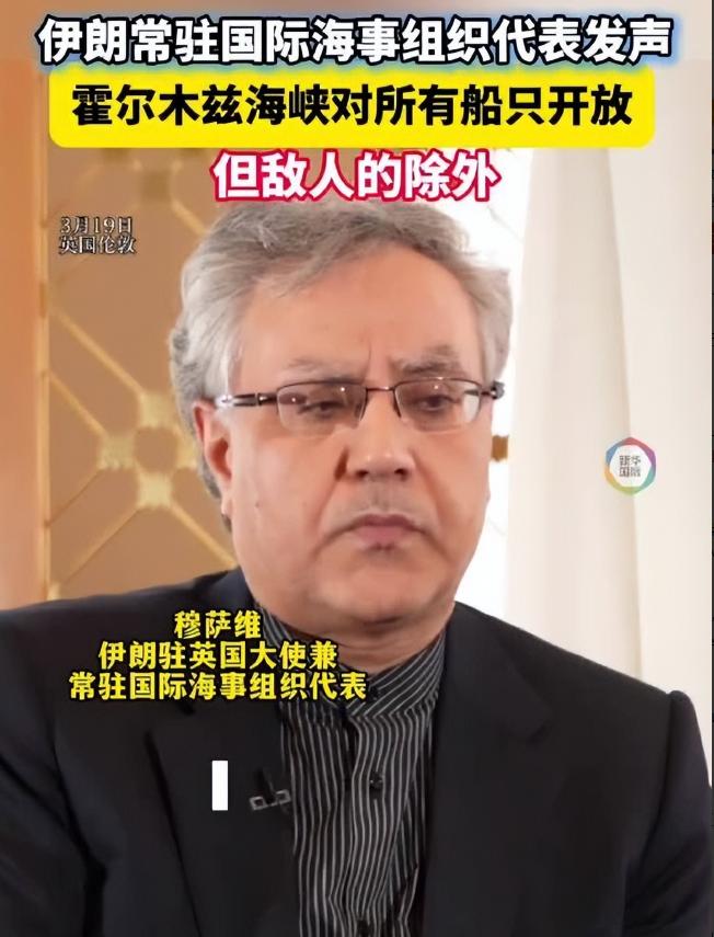 霍尔木兹首开人民币结算通行证，巴铁尝试成功，全球会效仿吗？
 
3月26日凌晨，