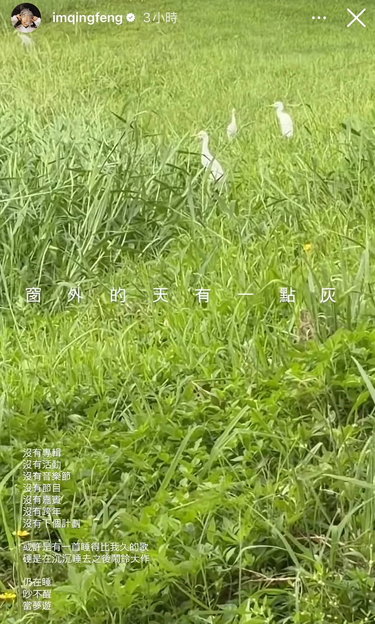 青峰：休息中 咩都冇 