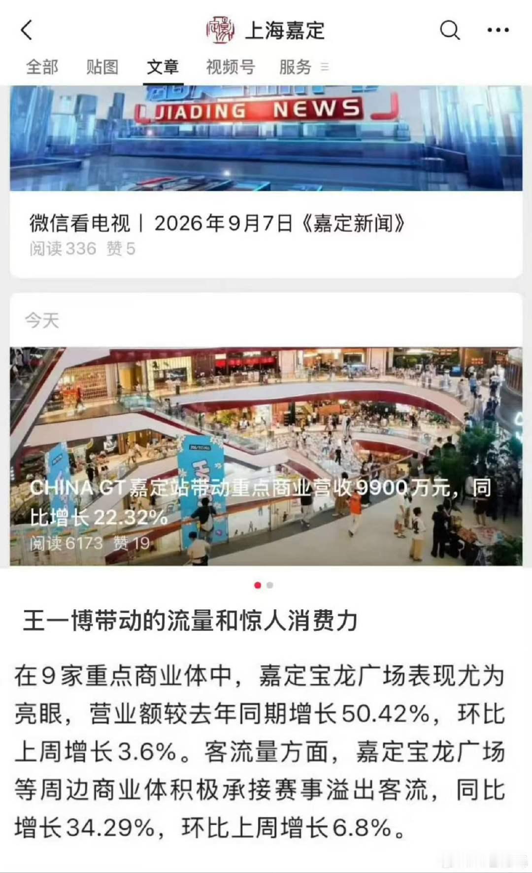 上海嘉定官方认证王一博影响力王一博带动的流量和惊人消费力 上海嘉定官方认证王一博