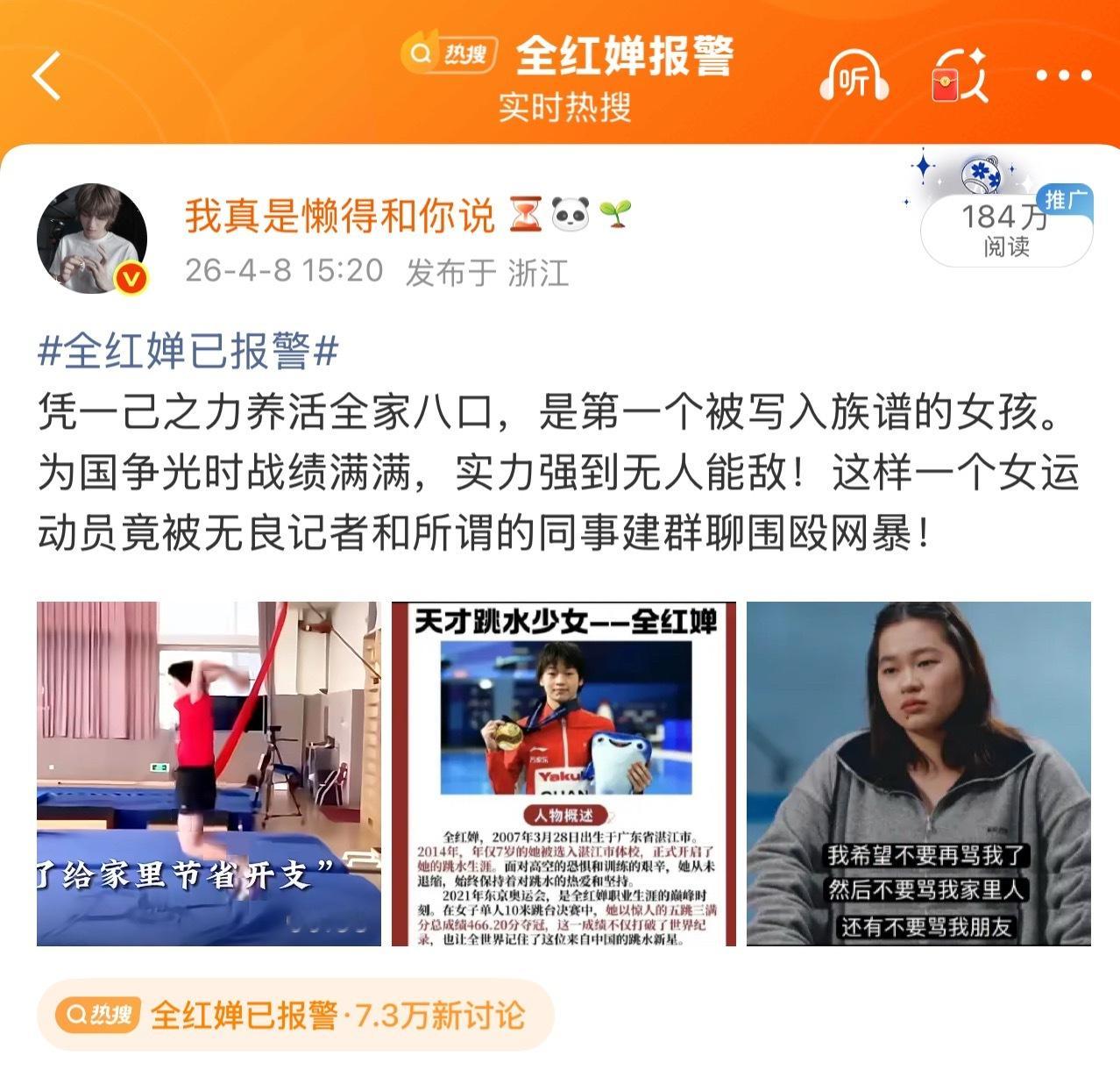 本小编只是曾热头像用了进驻训 不是他被霸凌了OK？这是怎么得出来的结论 
