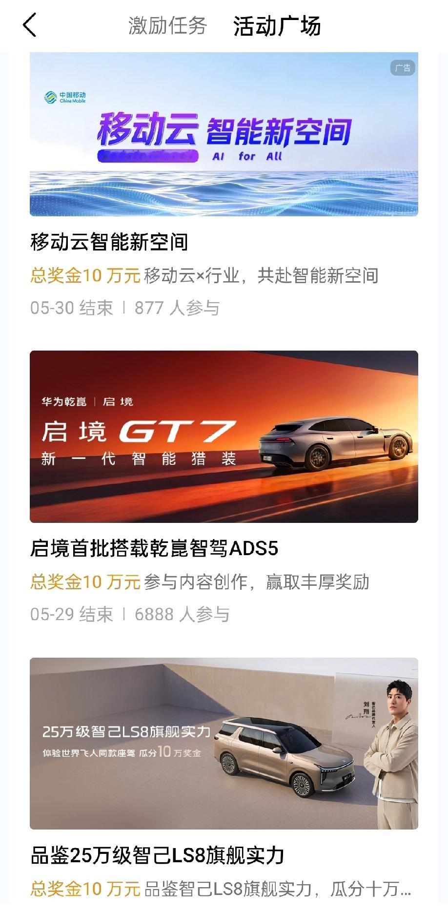 分享今日随笔？前一段活动广场里征文很少，4月20号以来征文扎堆来，昨天来一个启境