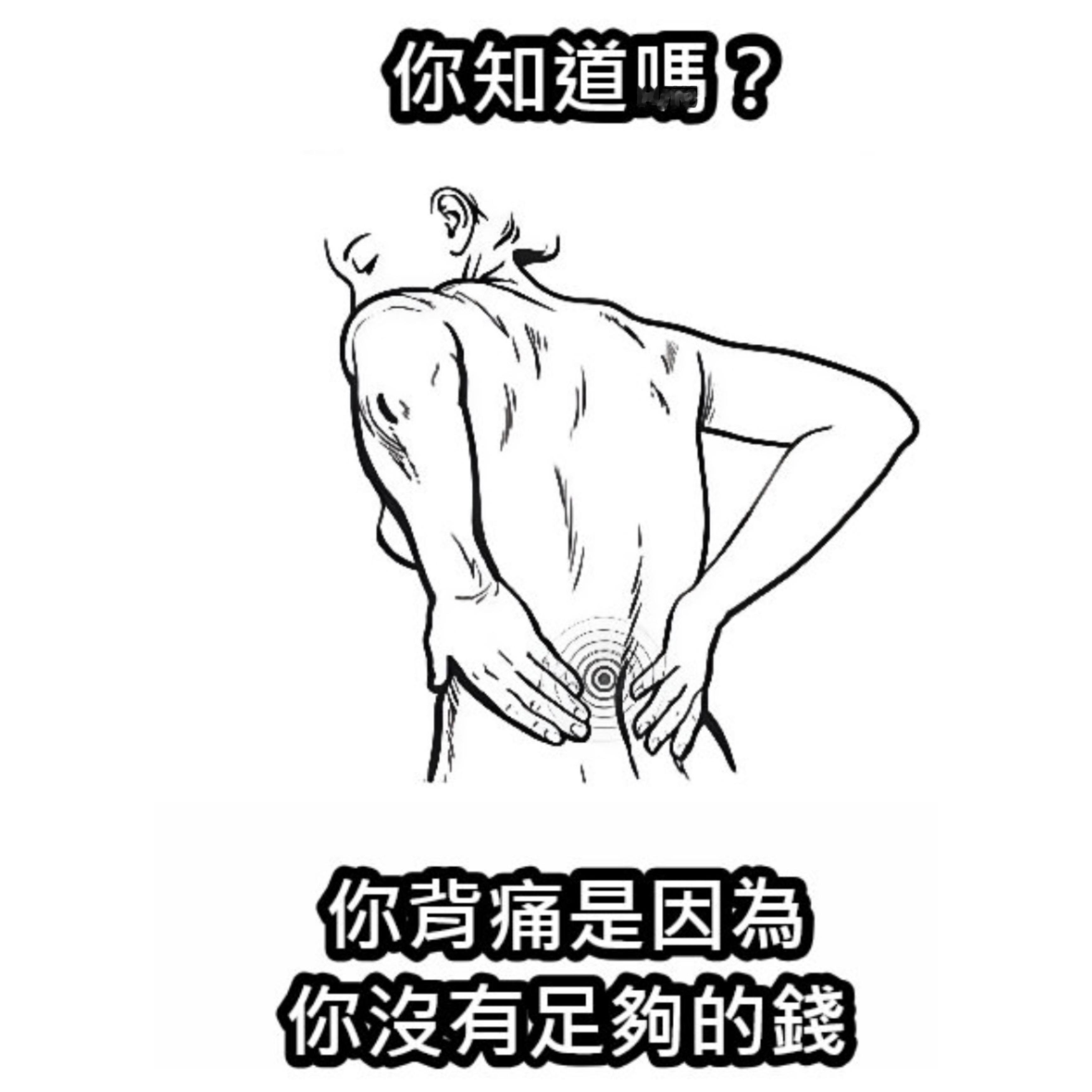 贫穷病memes