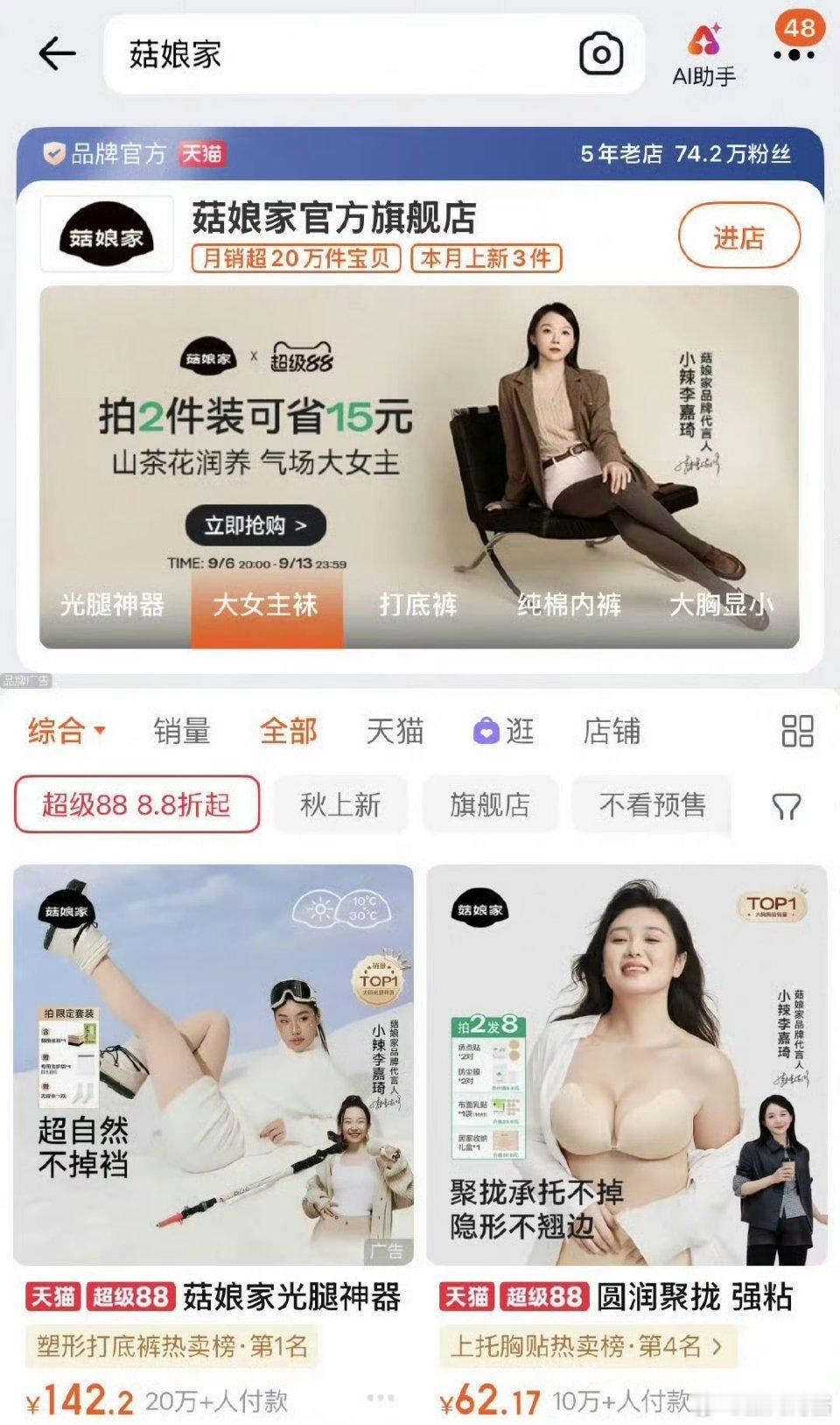 刘浩存后援会暂停工作粉丝不满也正常，剧播出的这么好结果接这种牌子，和艺人风格还不