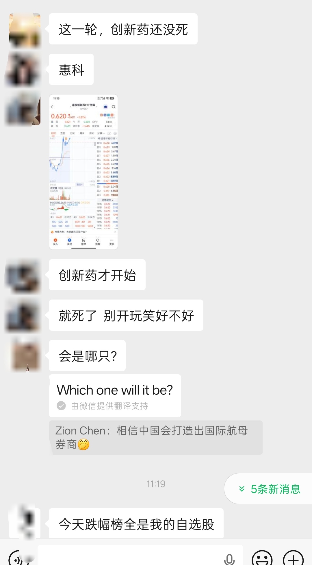 这张图华点太多了，一个群里各聊各的，各信各的 