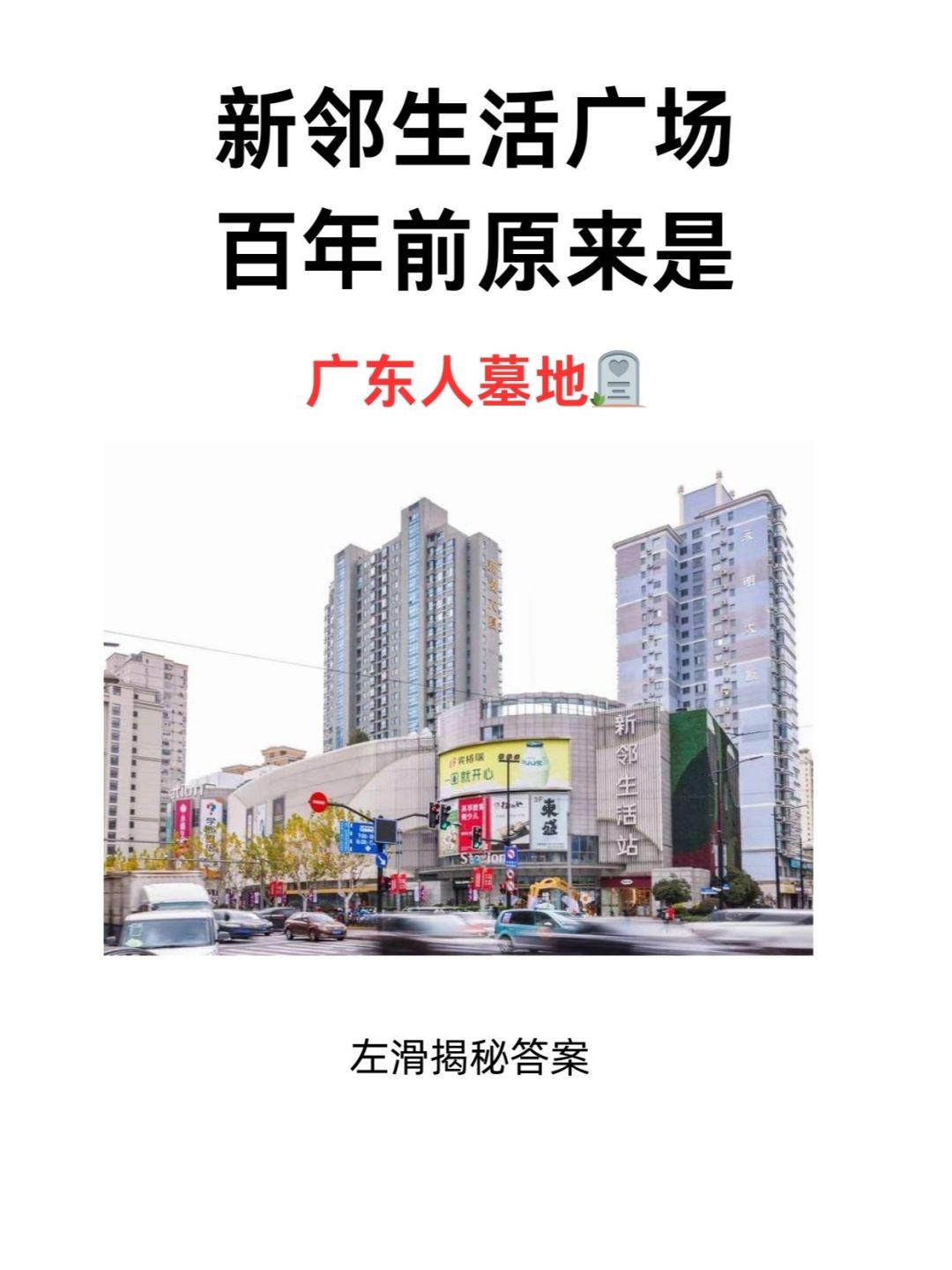 没想到？！陆家浜路地铁站新邻生活广场竟然
