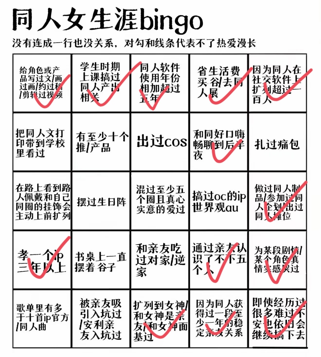 半夜激情宾果中 ​​​