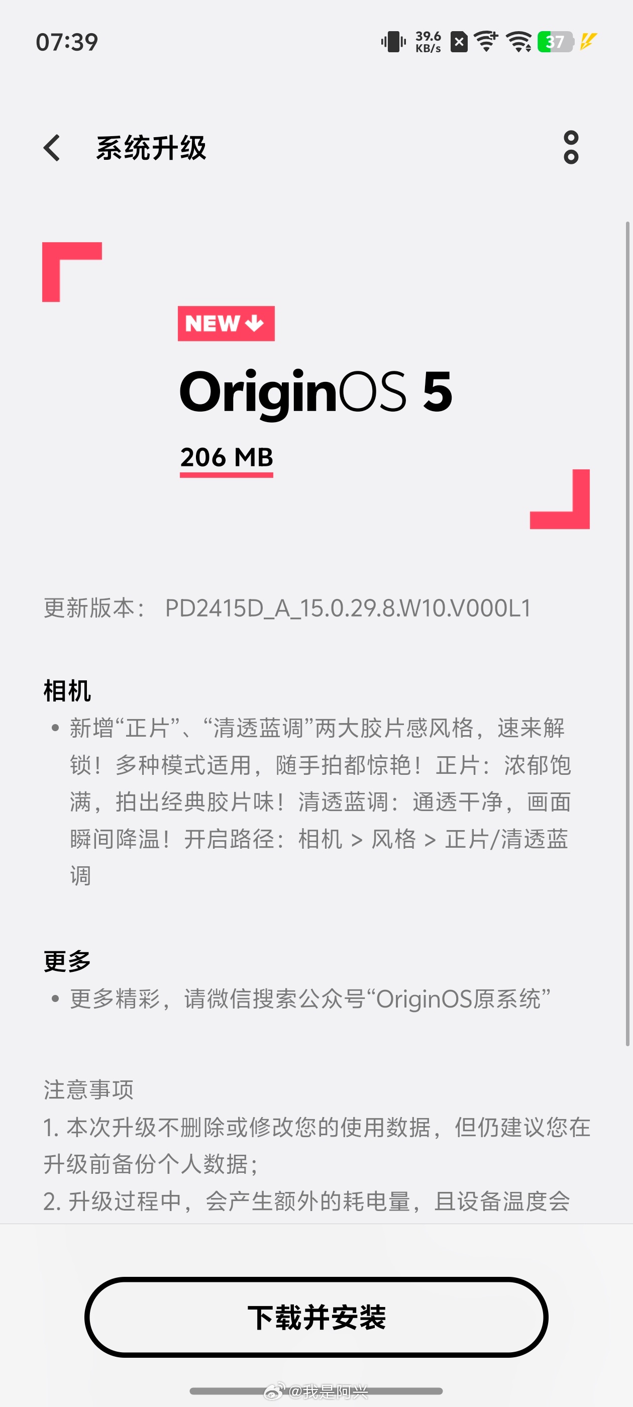 我的vivo X200也收到了正片和清透蓝调的胶片风格更新。 ​​​