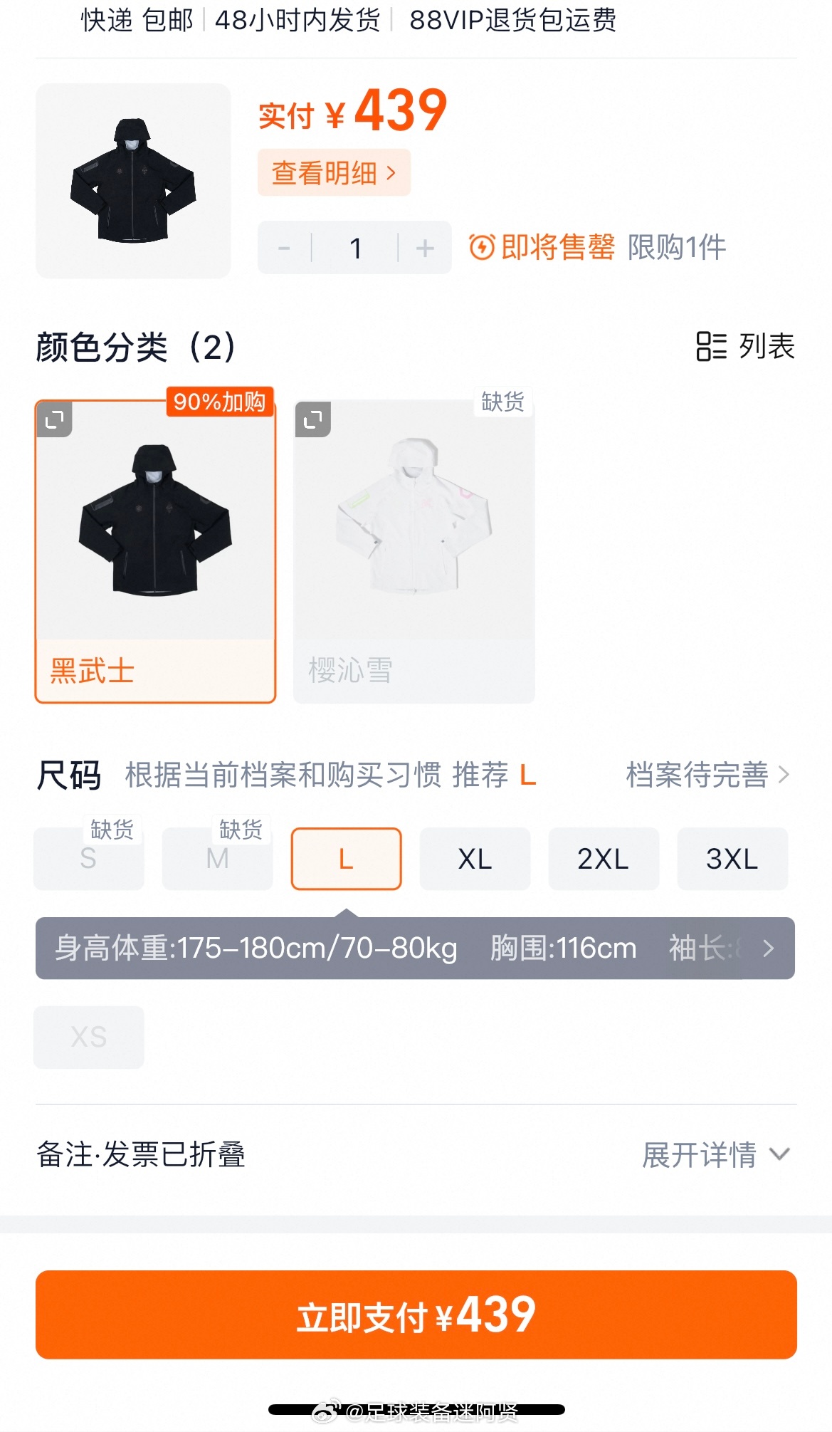 【网友投稿】上阵工业&三菱黑色冲锋衣大码还有！贤聊球衣 ​​​