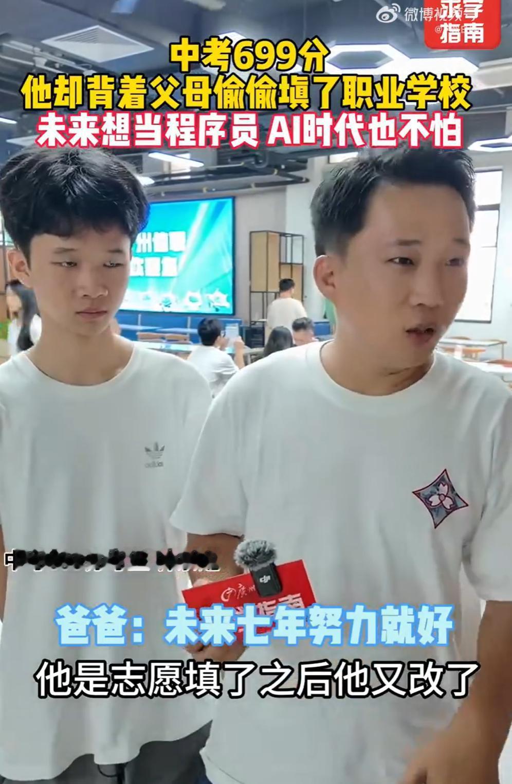 中考 699 分，放着重点高中不读，偷偷把志愿改成中职——广州 15 岁少年林崇