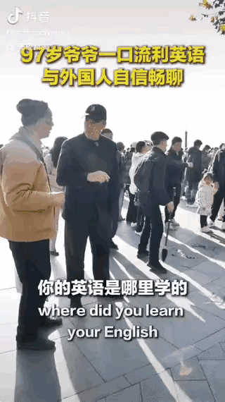 “这个97岁老爷爷火上央视了！”近日，杭州西湖边，一位97岁老爷爷在与老友聚会时