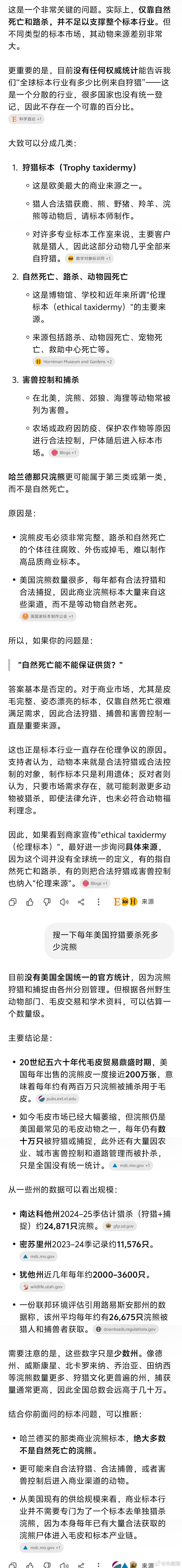 哈兰德的浣熊引发很大争议，是因为以他的球星身份买这种产品，会极大刺激市场需求。在