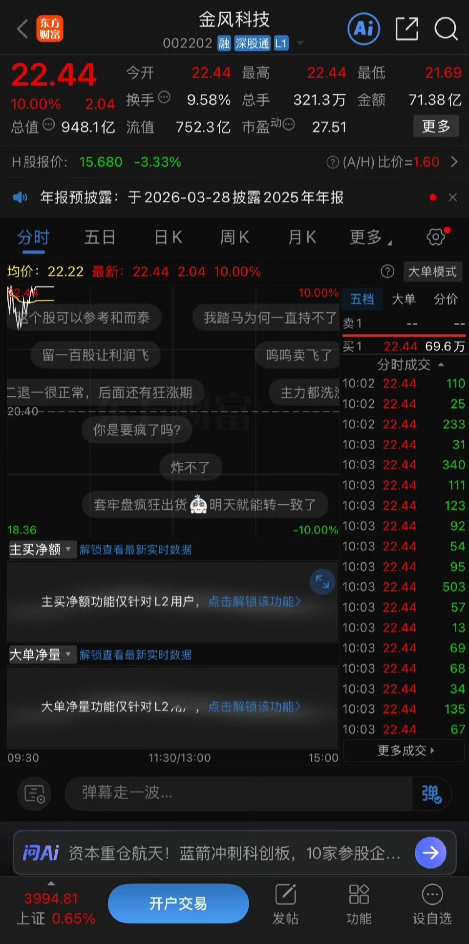 最近A股市场上的商业航天概念火了一把，一开盘相关股票就大面积高开，像雷科防务、联