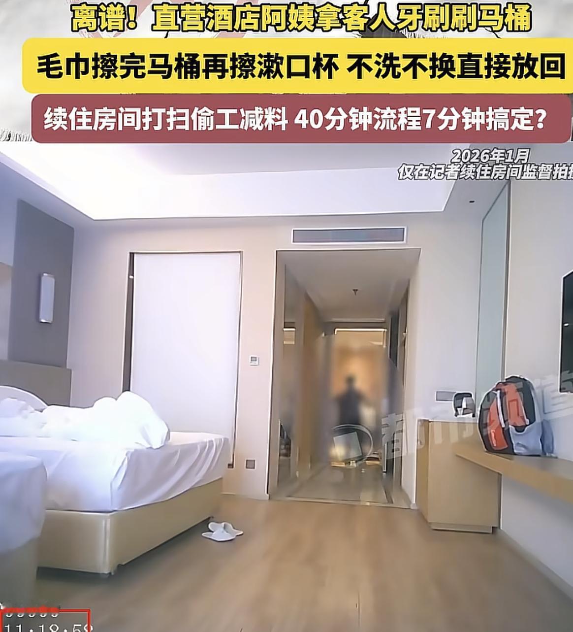 看了维也纳酒店保洁用牙刷清洁马桶，
中午明白为什么每次出去游玩，媳妇都要大包小包