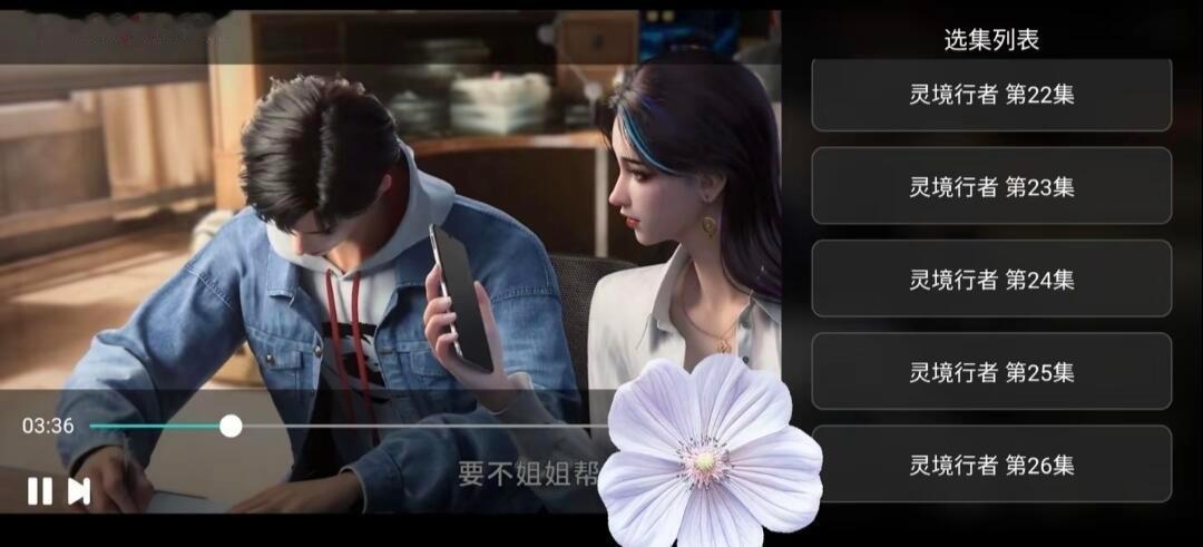 灵境行者定档 终于等来一部老实讲无限流的国漫了！黑卡夜游神、灵境世界、阵营暗斗，