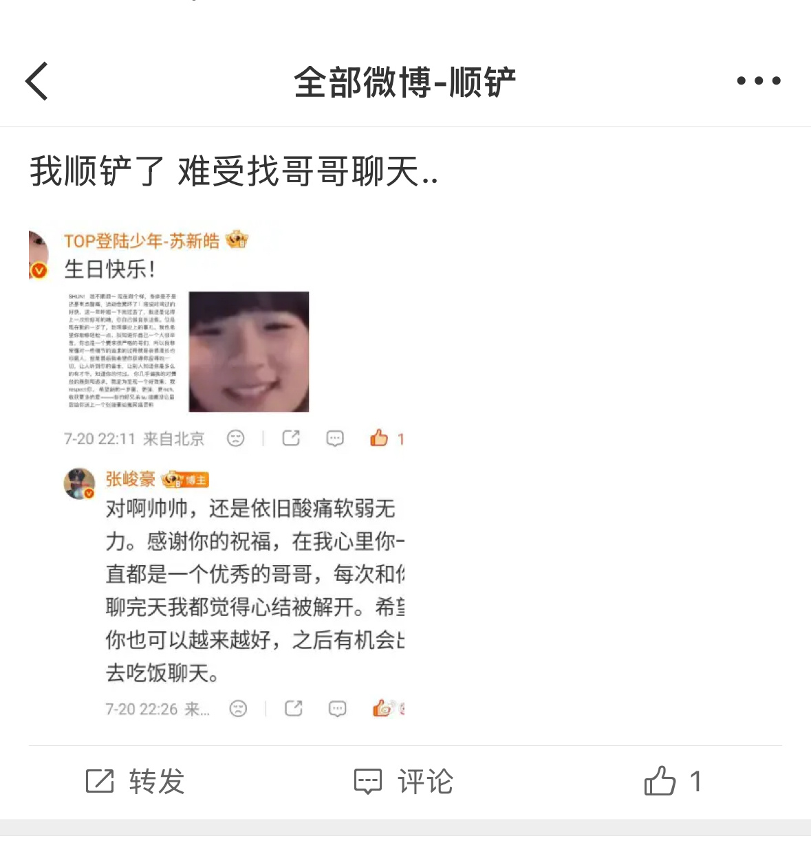 顺铲的gc好好坤啊 