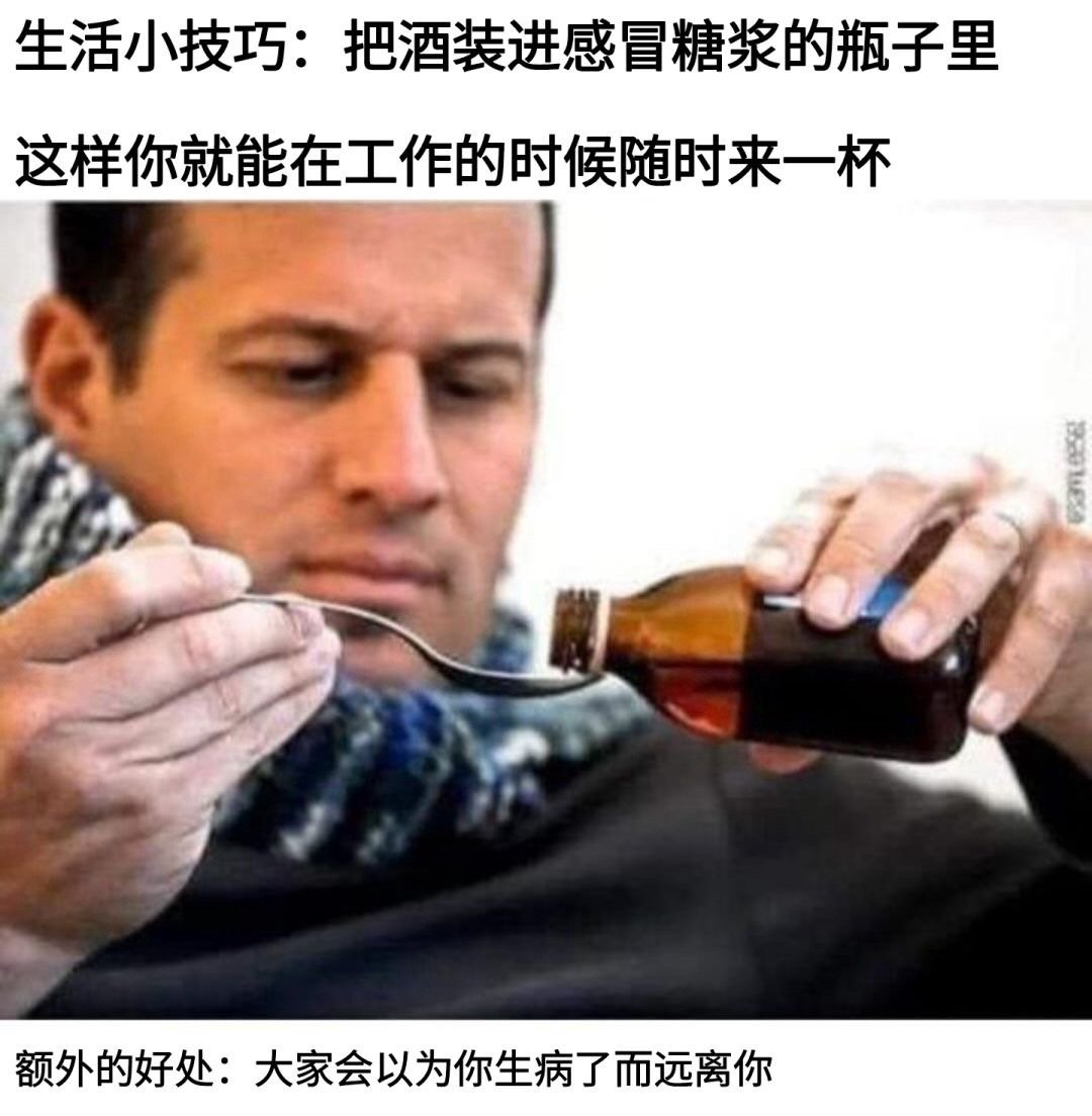 #打工人必备的上班续命绝技#同事:这人怎么喝个糖浆还喝醉了[允悲] ​​​