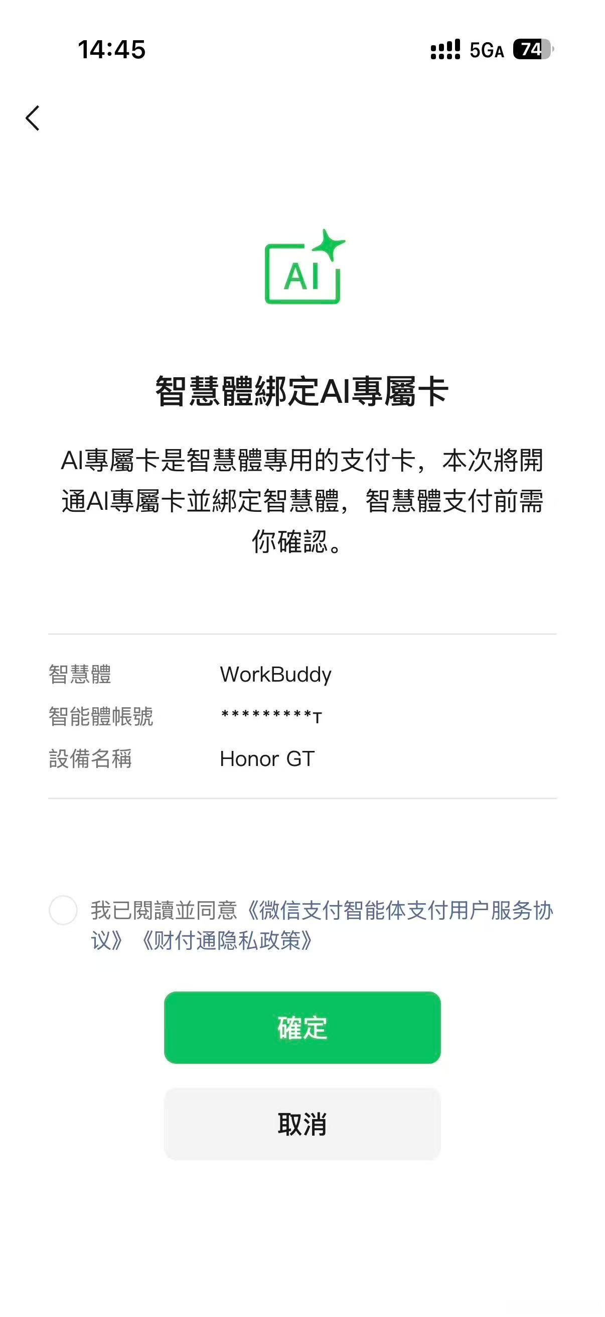 微信给 AI 搞了个专属钱包？6 月 17 日，微信 AI 专属卡功能上线，这是