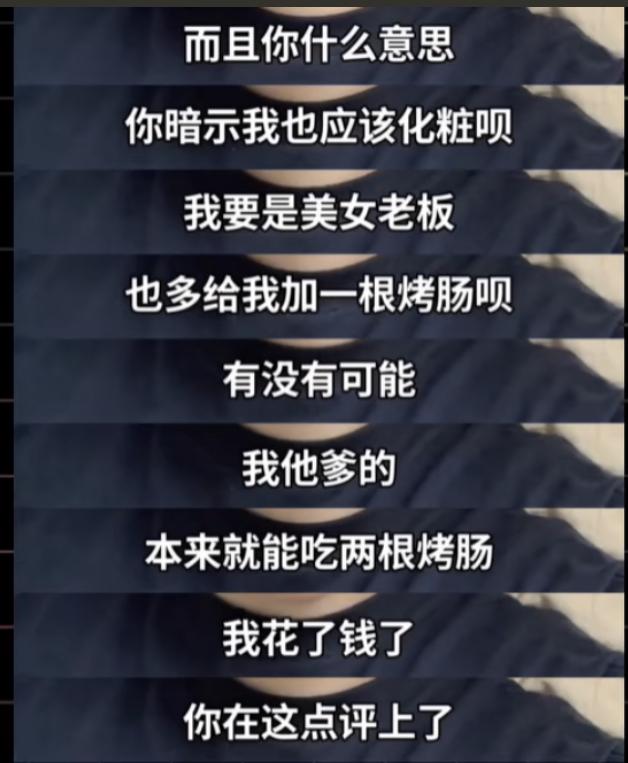 麻辣烫老板送美女一根烤肠，竟让集美破了防。起因是一位女博主和自己的女性朋友一起去