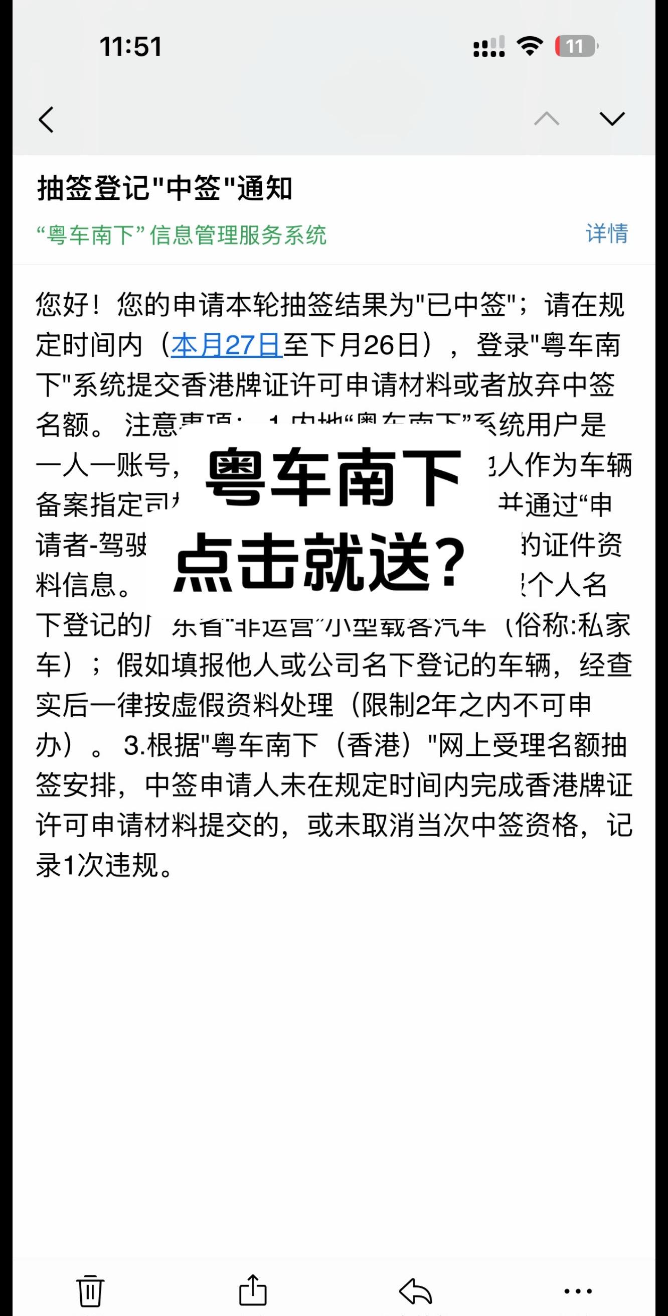 终于不用坐金巴了😭。还有阿罗车友一起去香港吗？