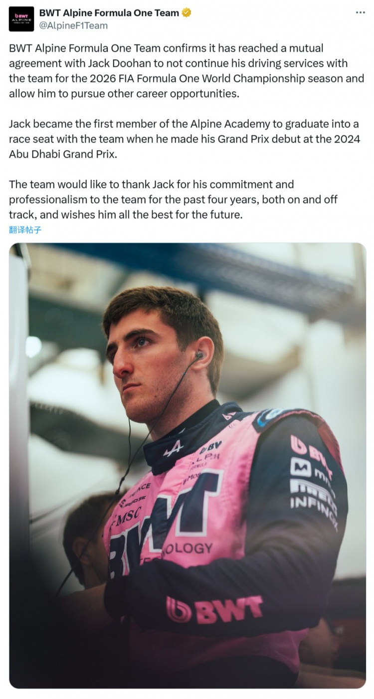 官方：杰克·杜汉离开Alpine车队，他将追求其他职业机会