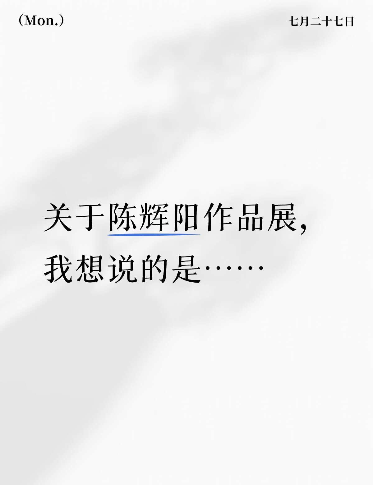 其实我觉得真正的K歌之王是
K歌猫好萌的吉祥物
第二场陈奕迅摸猫舌的时候我要笑晕