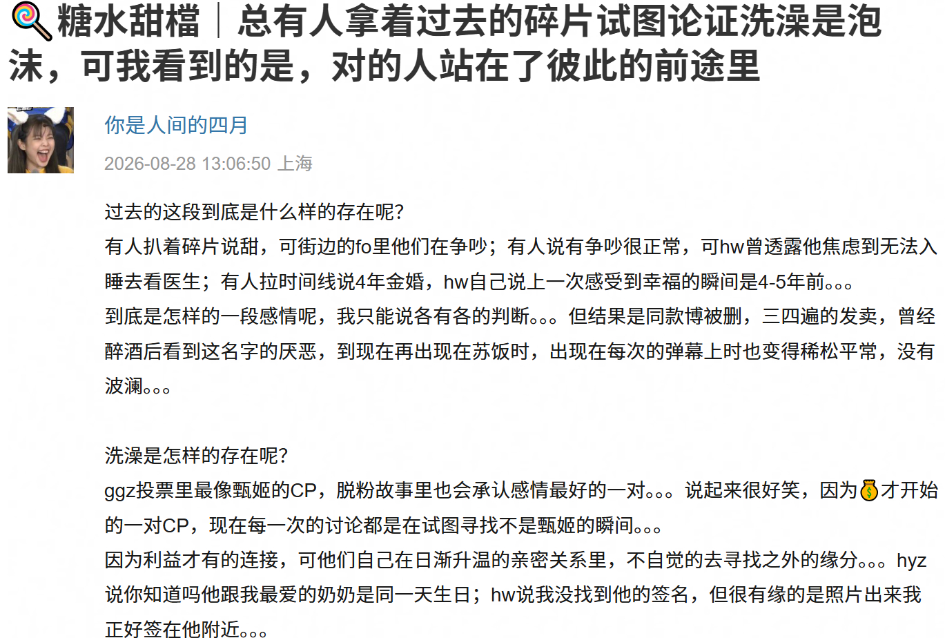 这个帖子写得好好 看感动了。。不过话说回来 现在还一直cue益阳的完全无能狂怒。