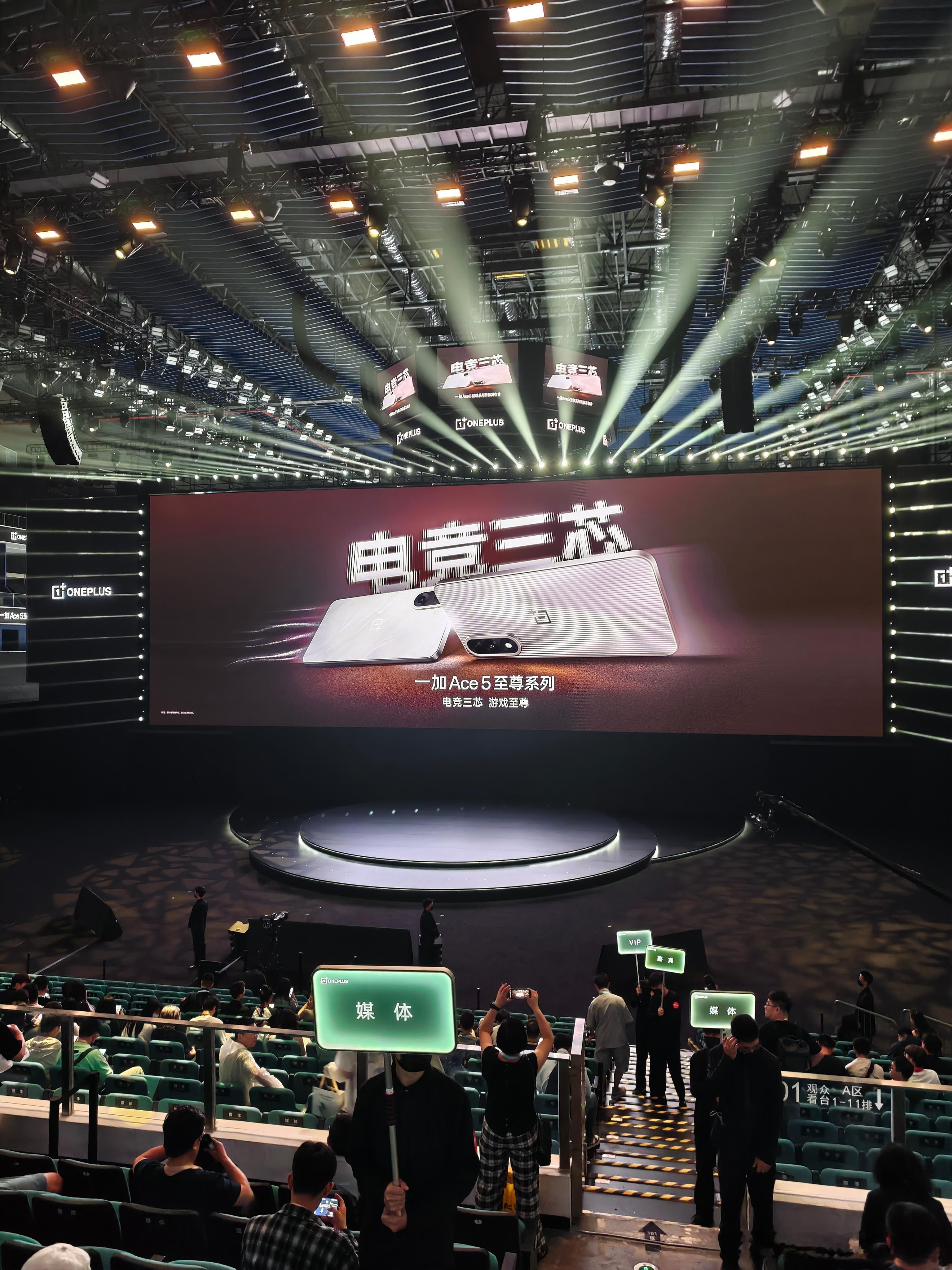一加Ace5至尊系列发布会已到位！[doge][doge][doge]10分钟后