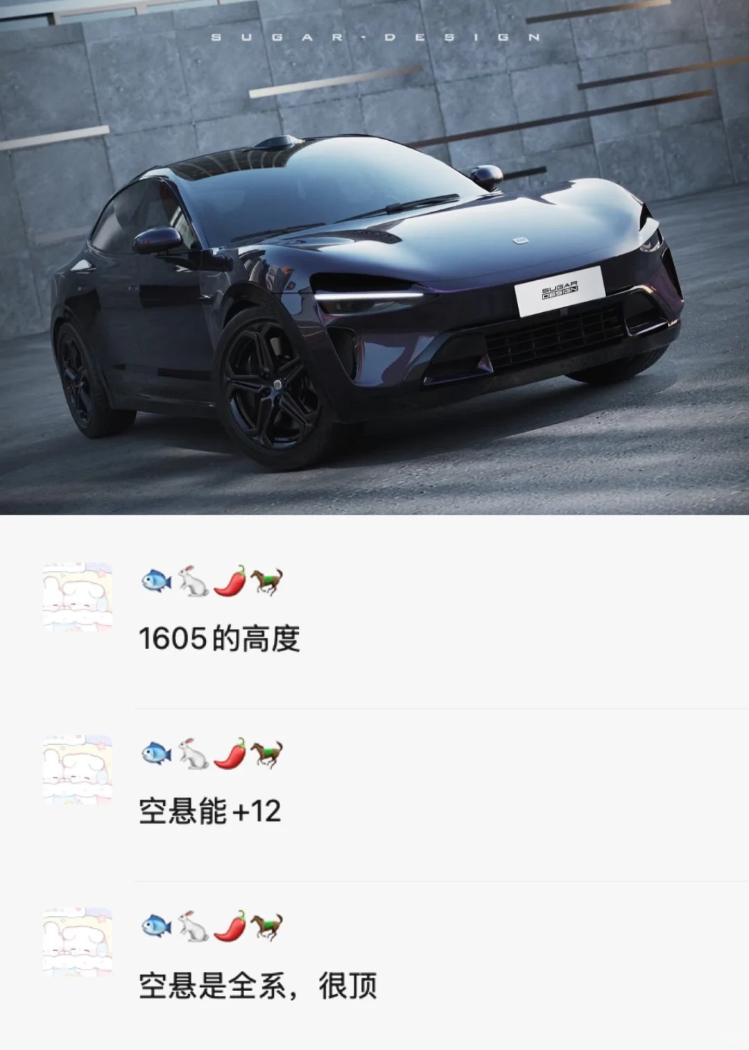 小米 SUV 全系空悬…