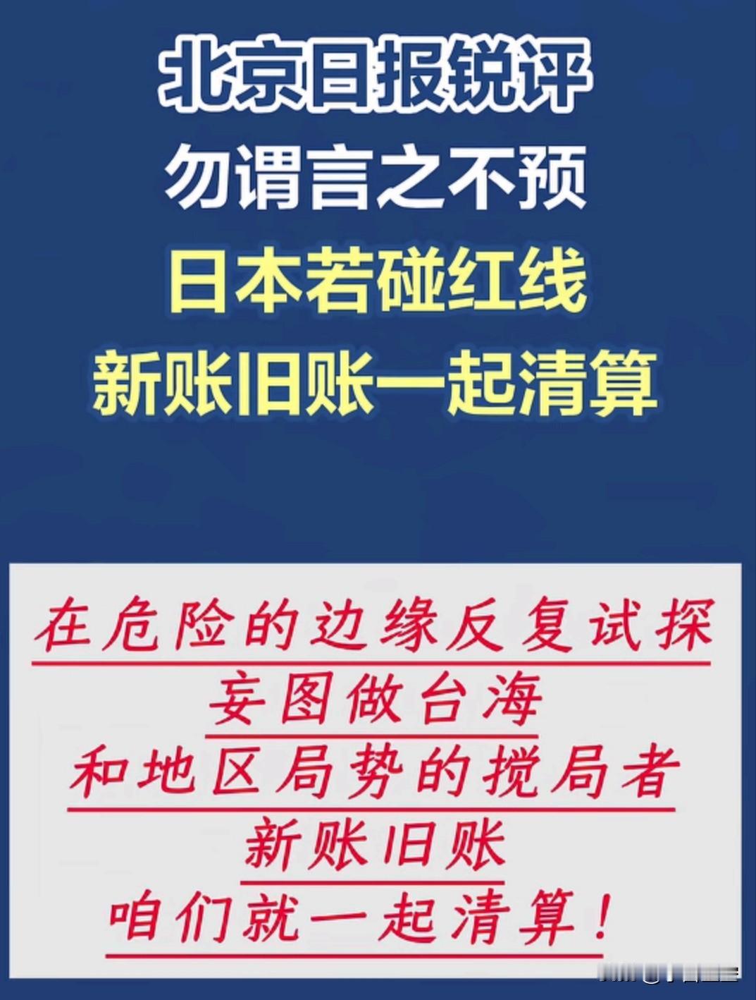 北京日报[赞]
终于见到这几个大字了。